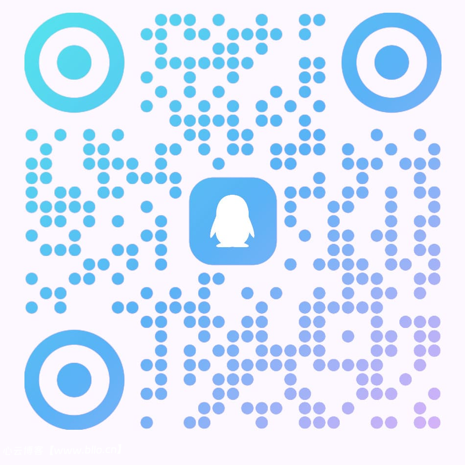 扫码加QQ群-心云博客