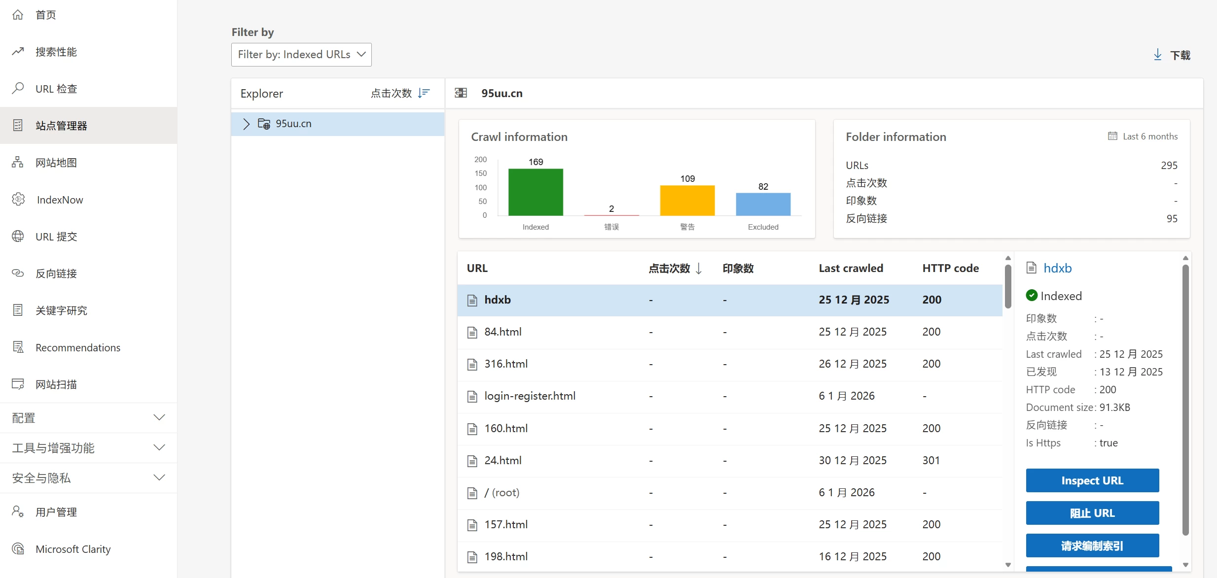 2026年各大收录平台提交入口-心云博客