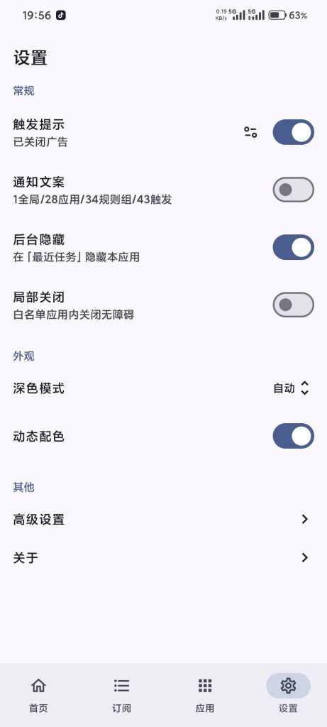 20260112070005463-Screenshot_2026-01-11-19-56-55-250_li.songe.gkd