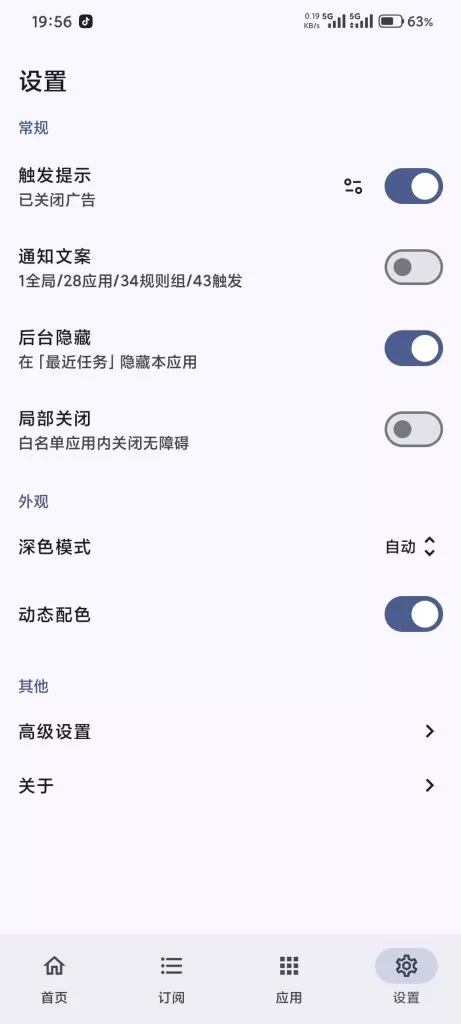 20260112070005463-Screenshot_2026-01-11-19-56-55-250_li.songe.gkd