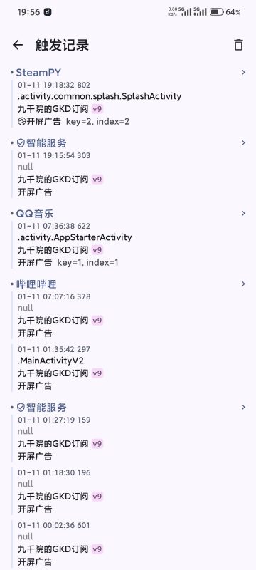 免费且开源的类似李跳跳-跳广告软件APP-心云博客