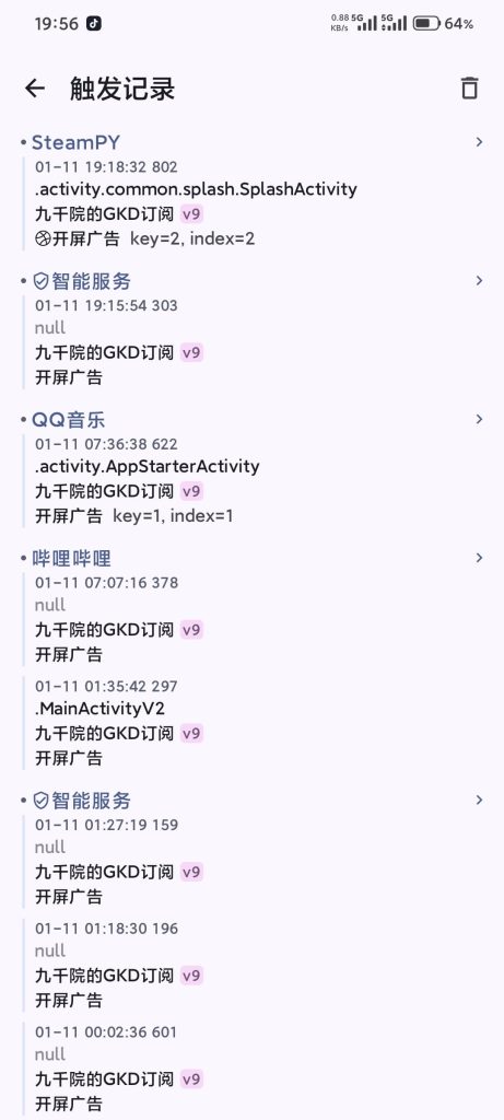 免费且开源的类似李跳跳-跳广告软件APP-心云博客