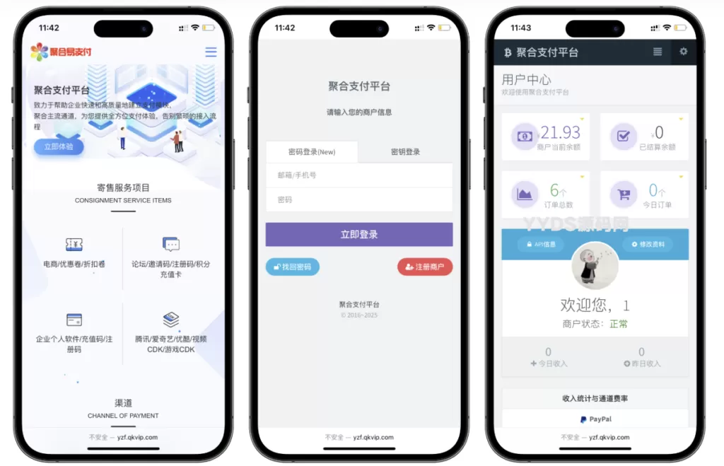 彩虹易支付源码官方最新版-心云博客