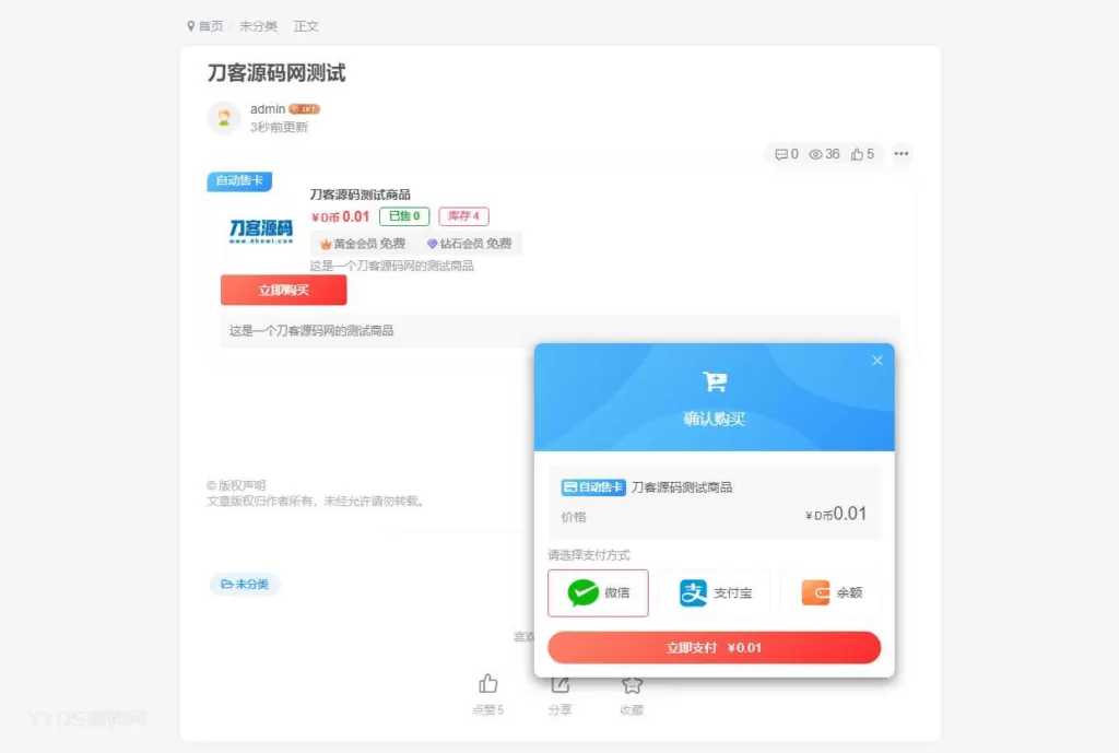 WordPress插件Zibll子比主题 自助售卡/发卡插件-心云博客