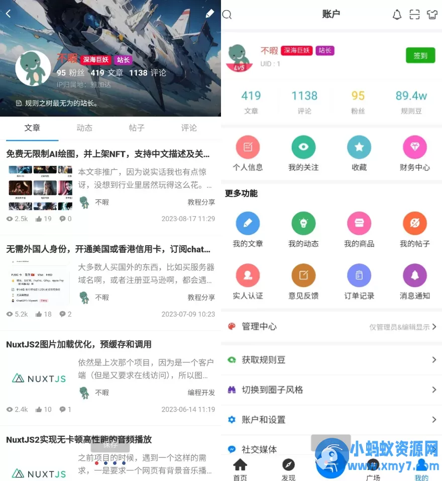 强大的文章/社区/自媒体客户端源码分享 可打包app 支持小程序-心云博客