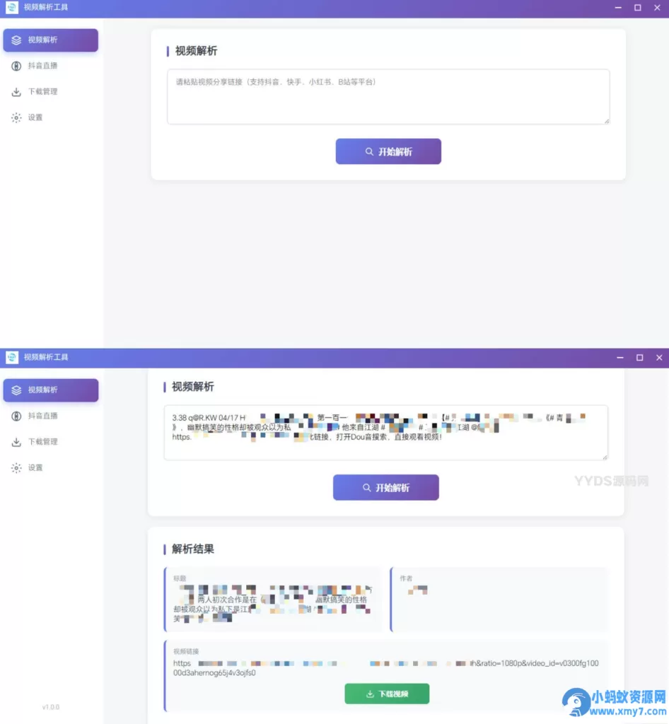 多平台视频解析水印 v3.0 程序+源码-心云博客