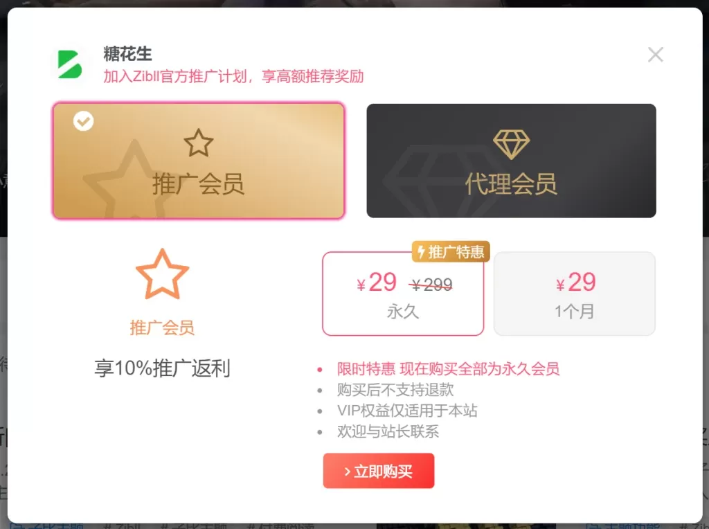 图片[1]-官方推广-创作者计划，推广可获高额奖励[限时推广]-心云博客