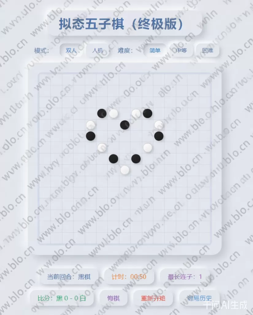 浮光五子棋·弈星v1.0.2-心云博客