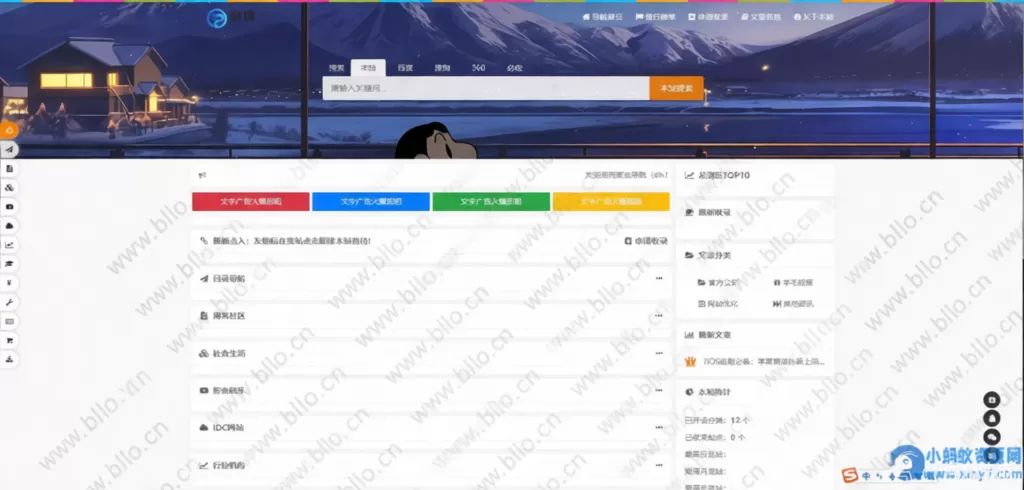 聚谈导航系统源码 Pro版 | 网址导航系统 二次开发美化-心云博客