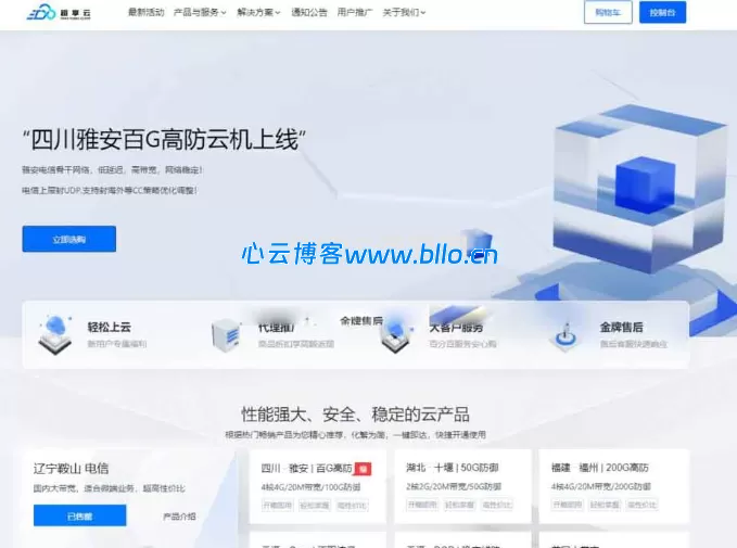 魔方财务 – 腾讯云PanIDC模板-心云博客