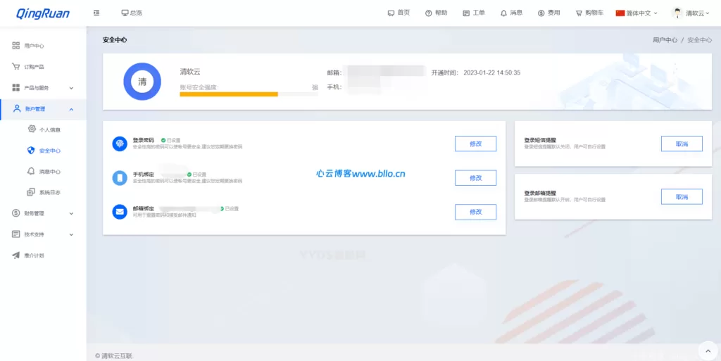 新版QRuser用户中心主题 | 魔方财务模板-心云博客
