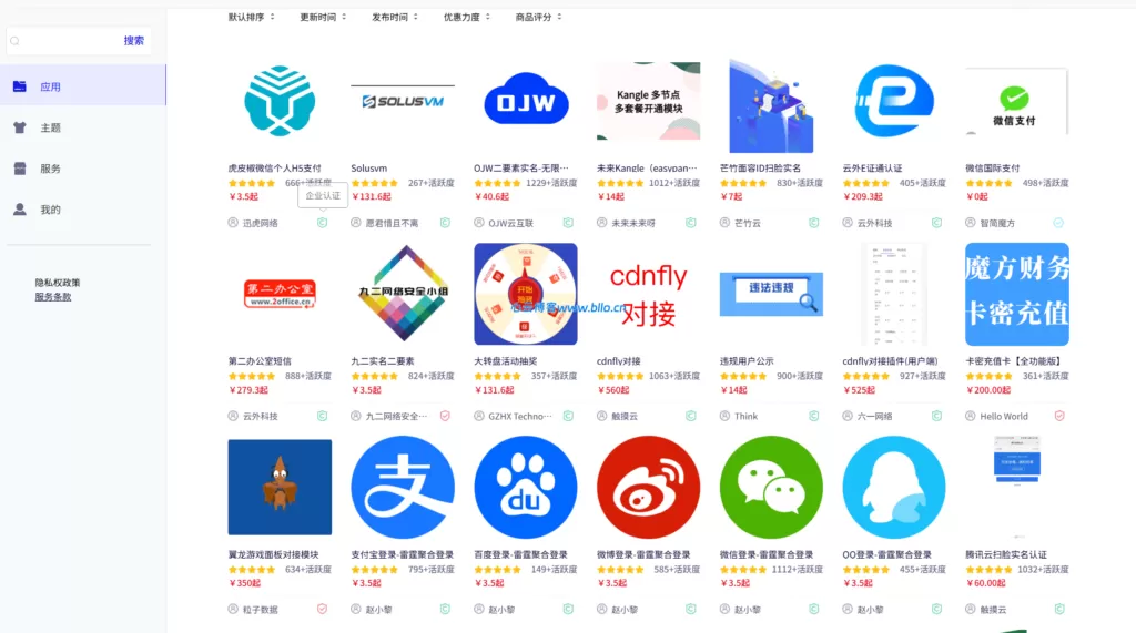 智简魔方财务系统应用下载中心-插件大全-心云博客