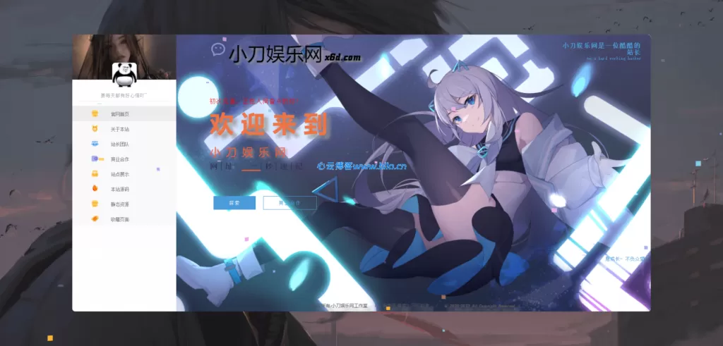 漂亮的个人主页HTML源码-心云博客