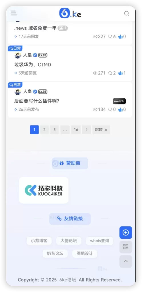 子比主题-页脚插件-全开源-心云博客