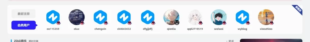 子比小工具合集插件-心云博客