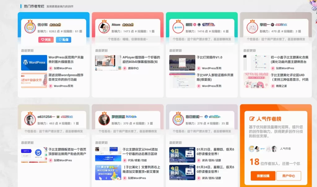 图片[2]-子比小工具合集插件-心云博客