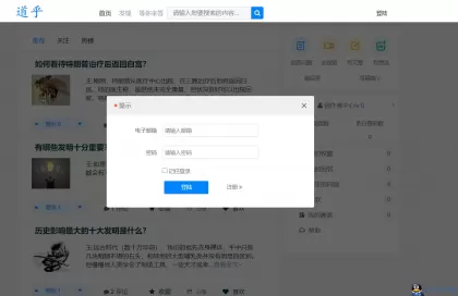 图片[2]-仿知乎网站问答源码，开源版-心云博客