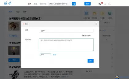 图片[3]-仿知乎网站问答源码，开源版-心云博客