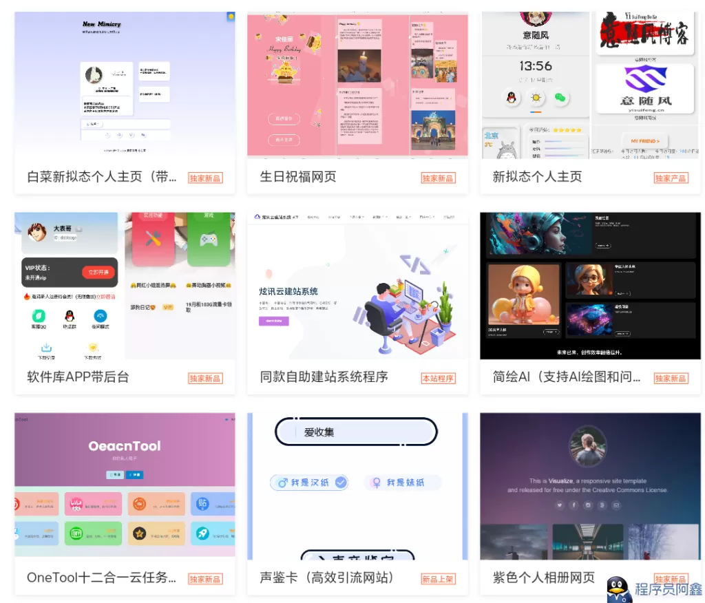 2025最新宝塔API一键建站系统源码-心云博客