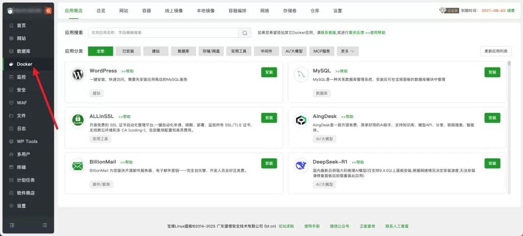 闲鱼自动发货&自动回复管理系统源码部署保姆级教程-心云博客