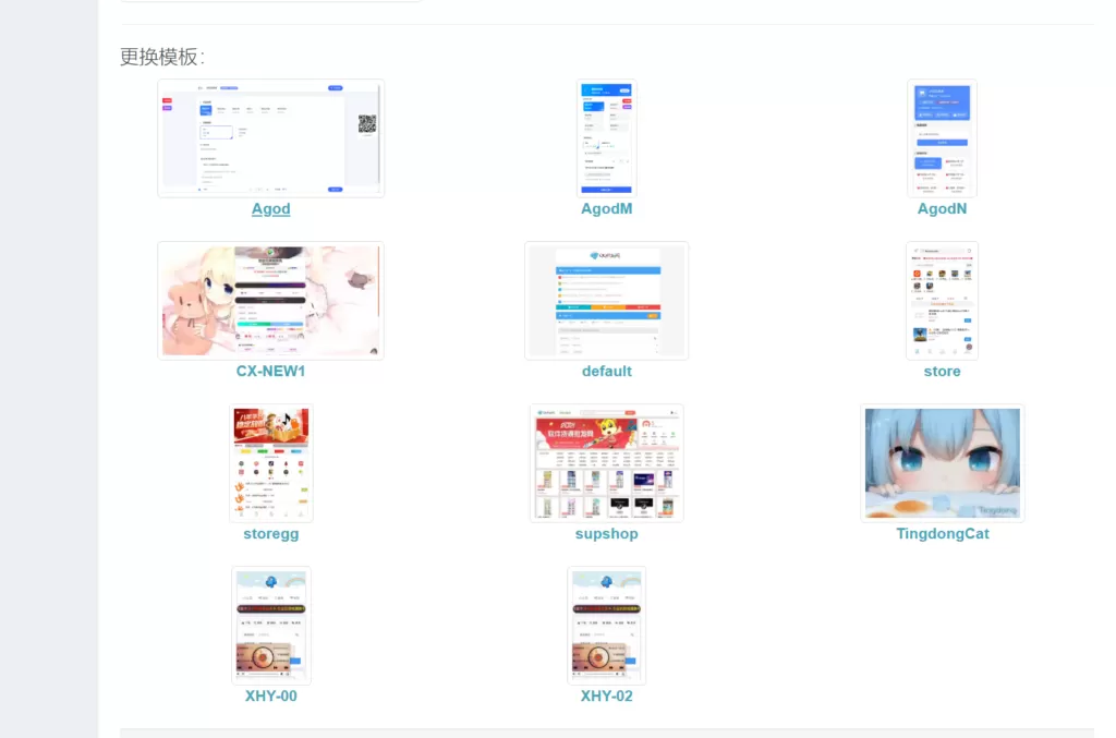 彩虹商城简约好用的自动发卡系统-心云博客