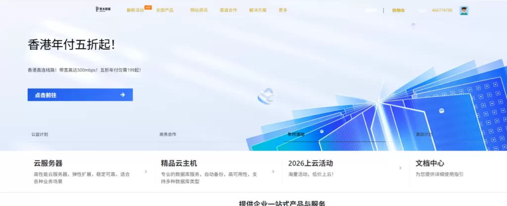 魔方财务二创科技主题-心云博客