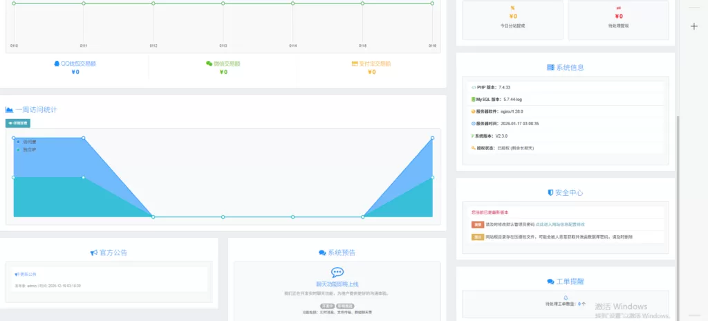 20260117073641105-314d836f28ee0d7c8563e2dffe5ff0b0