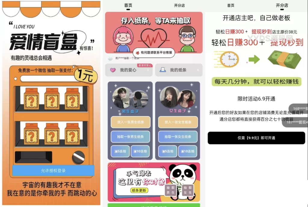 h5恋爱交友盲盒源码-心云博客