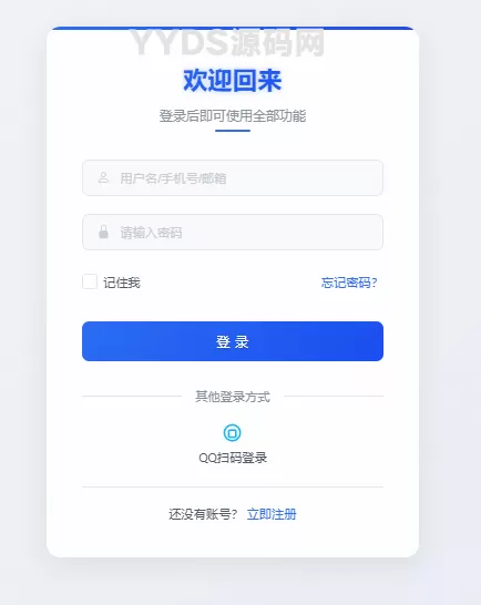 爱授权系统接入QQ互联插件V1.0开源版-心云博客