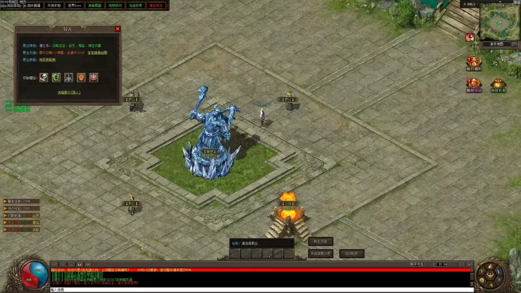 翎风-新封神榜-最近好像比较火的三职业-心云博客