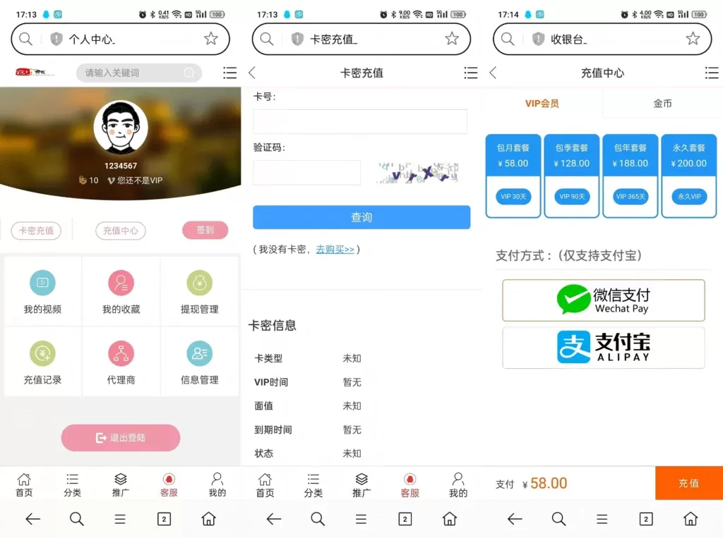 PHP视频点播系统完美版源码-心云博客