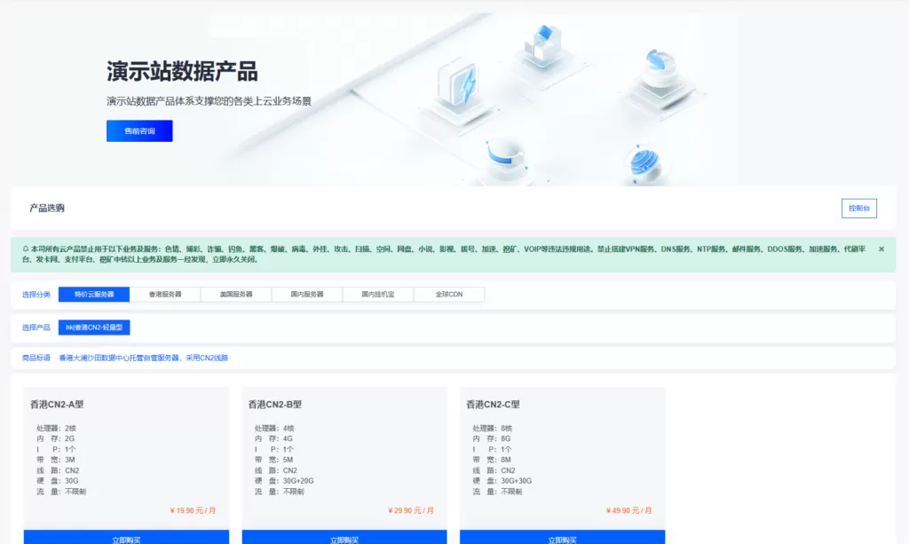魔方财务JINLIcart购物车模板-心云博客