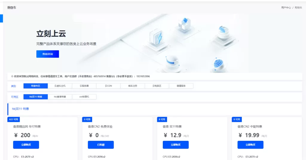 魔方财务穆科 · 国旗购物车主题模板-心云博客