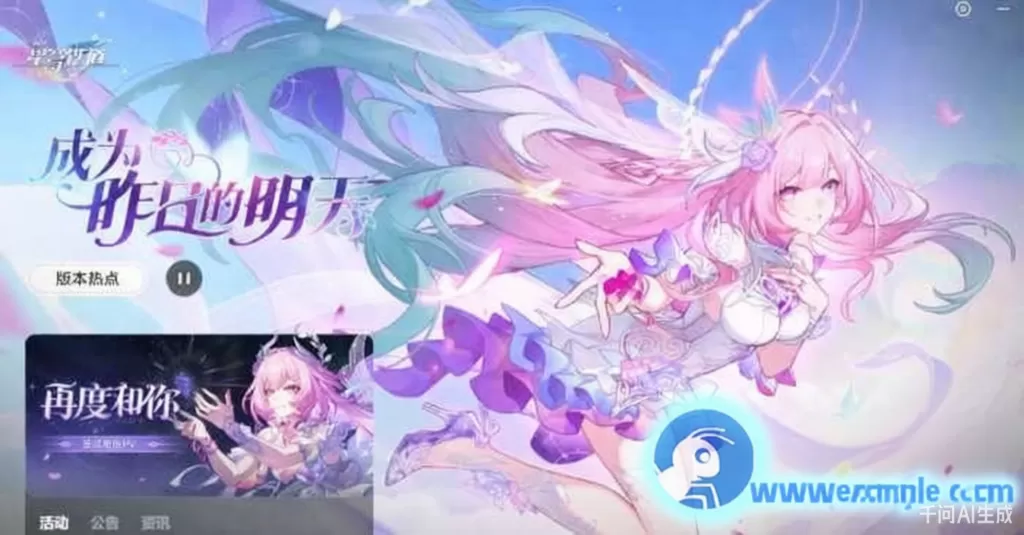 崩铁/崩坏：星穹铁道3.7剧情一键端-心云博客