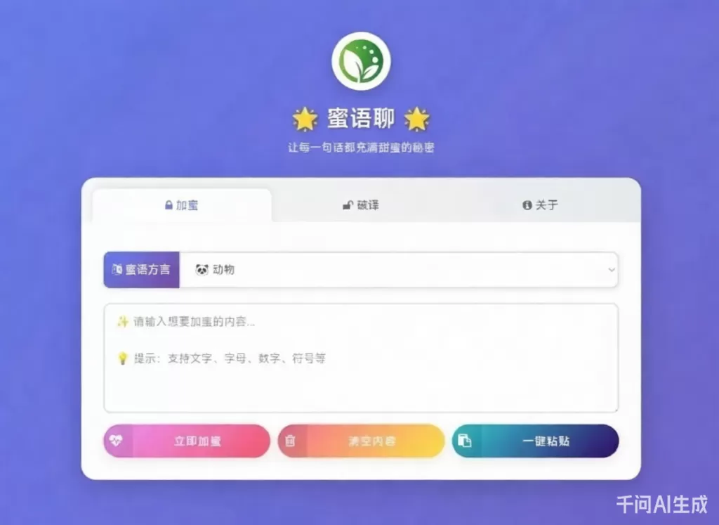 蜜语聊带后台源码-心云博客