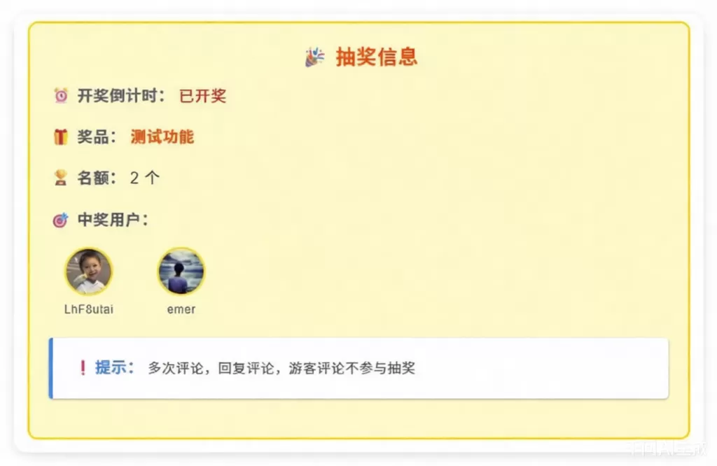 用户通过评论参与抽奖插件EmlogPro插件-心云博客