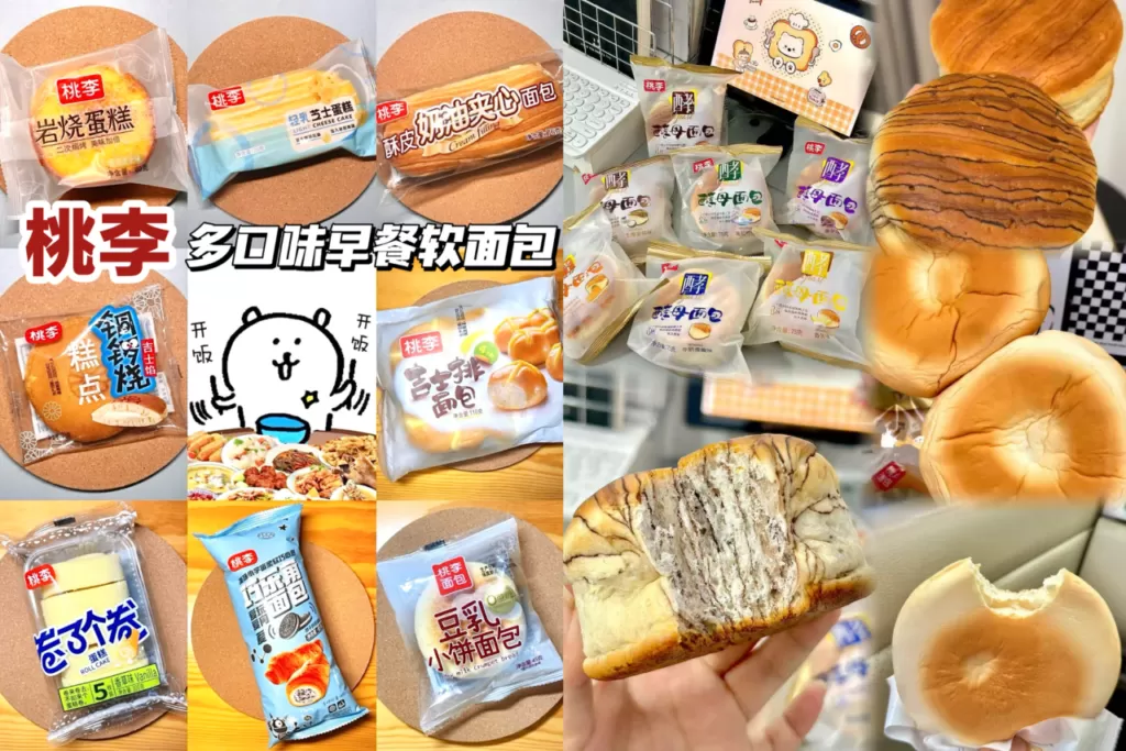 桃李官旗面包组合拍6件💵14-心云阁