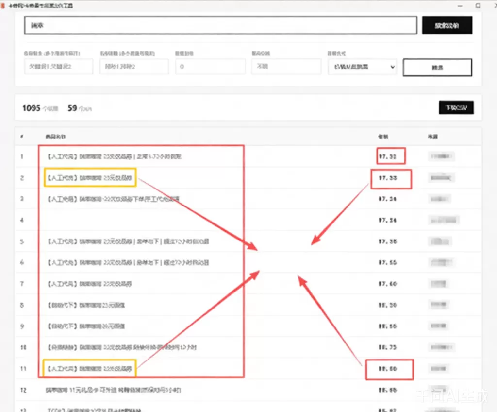 虚拟数字卡券一手货源一键比价软件工具-心云博客