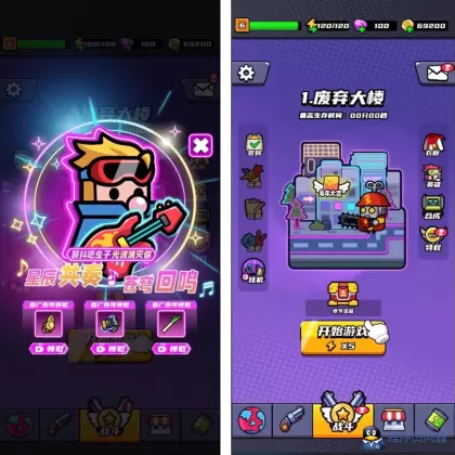 末日特工队 源码 割草类微信DY小游戏源码 Cocos Creator 非逆向-心云博客