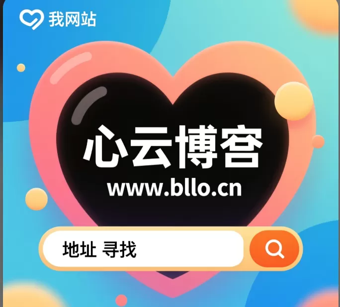 [资源留言板】悬赏/求助/寻找-收集网上各样资源-心云阁