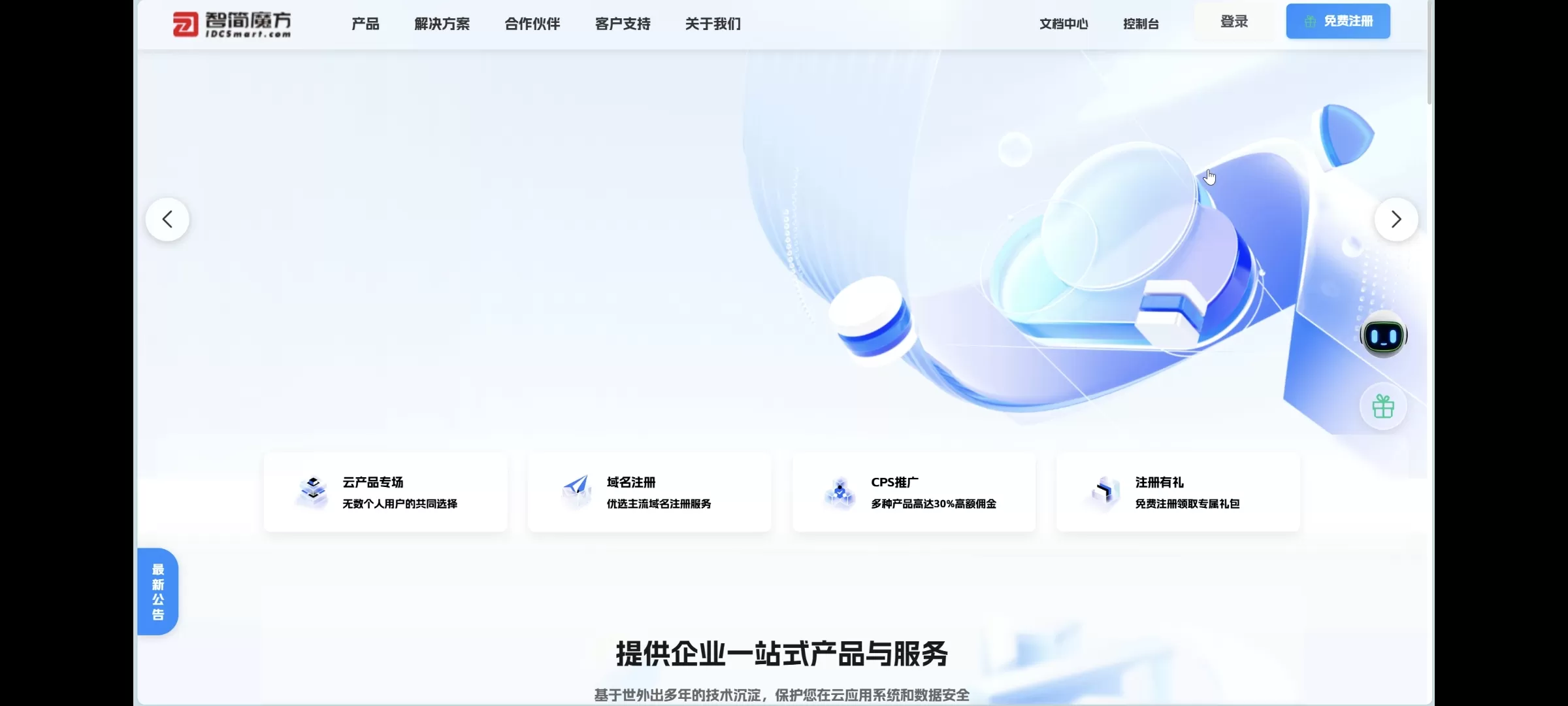 【原创】魔方财务v10业务系统，好看开源模板-心云博客