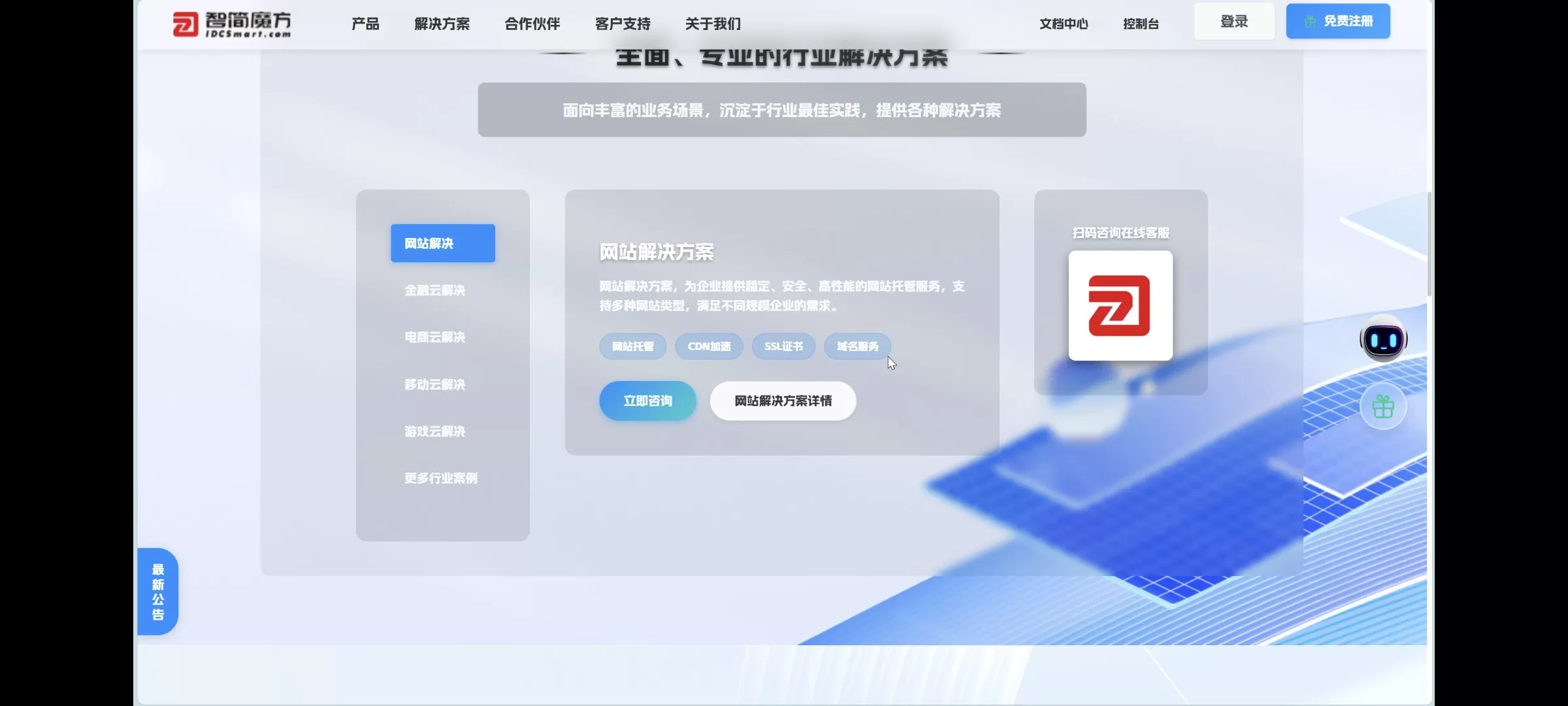 图片[2]-【原创】魔方财务v10业务系统，好看开源模板-心云博客