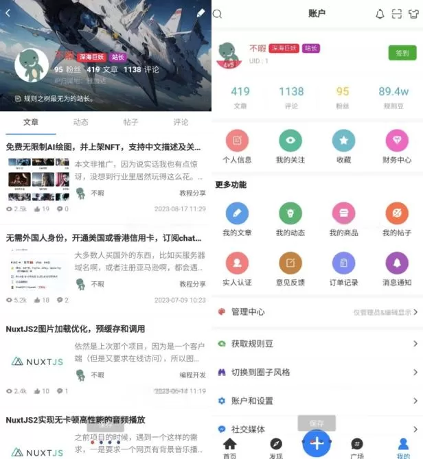 RuleAPP一款免费开源的社区APP uni-app源码 基于Typecho开发-心云博客