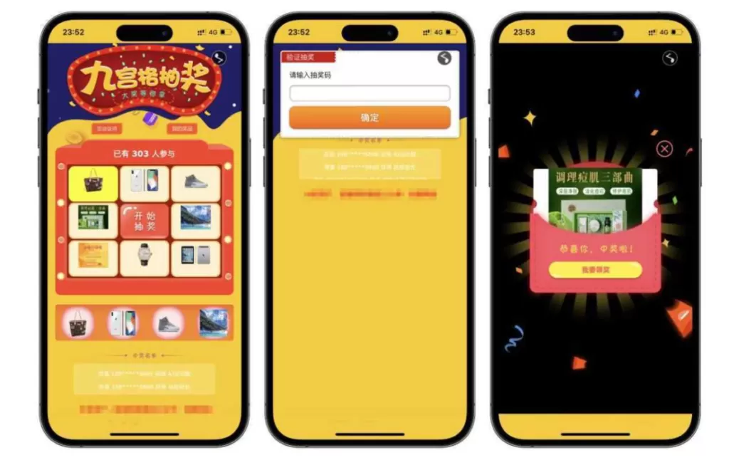 幸运九宫格抽奖系统带后台PHP源码-心云博客