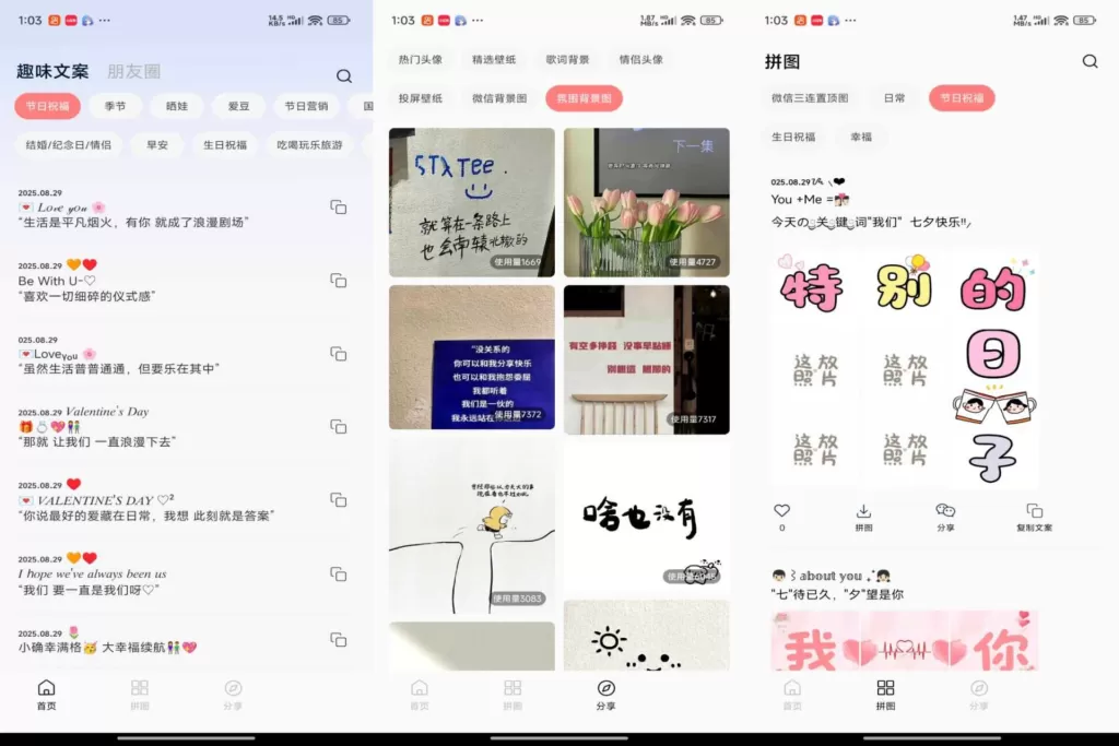朋友圈装饰素材大师（解锁VIP功能）-心云博客