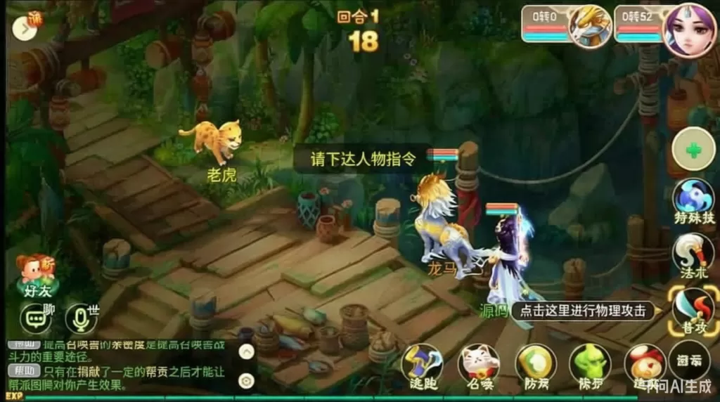 回合手游大话西游【巅峰西游】最新一键即玩服务端+Linux服务端-心云博客