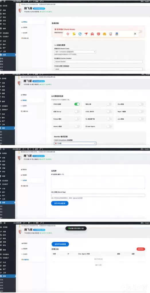 WordPress插件 – 屏蔽测速网站的安全插件-心云博客