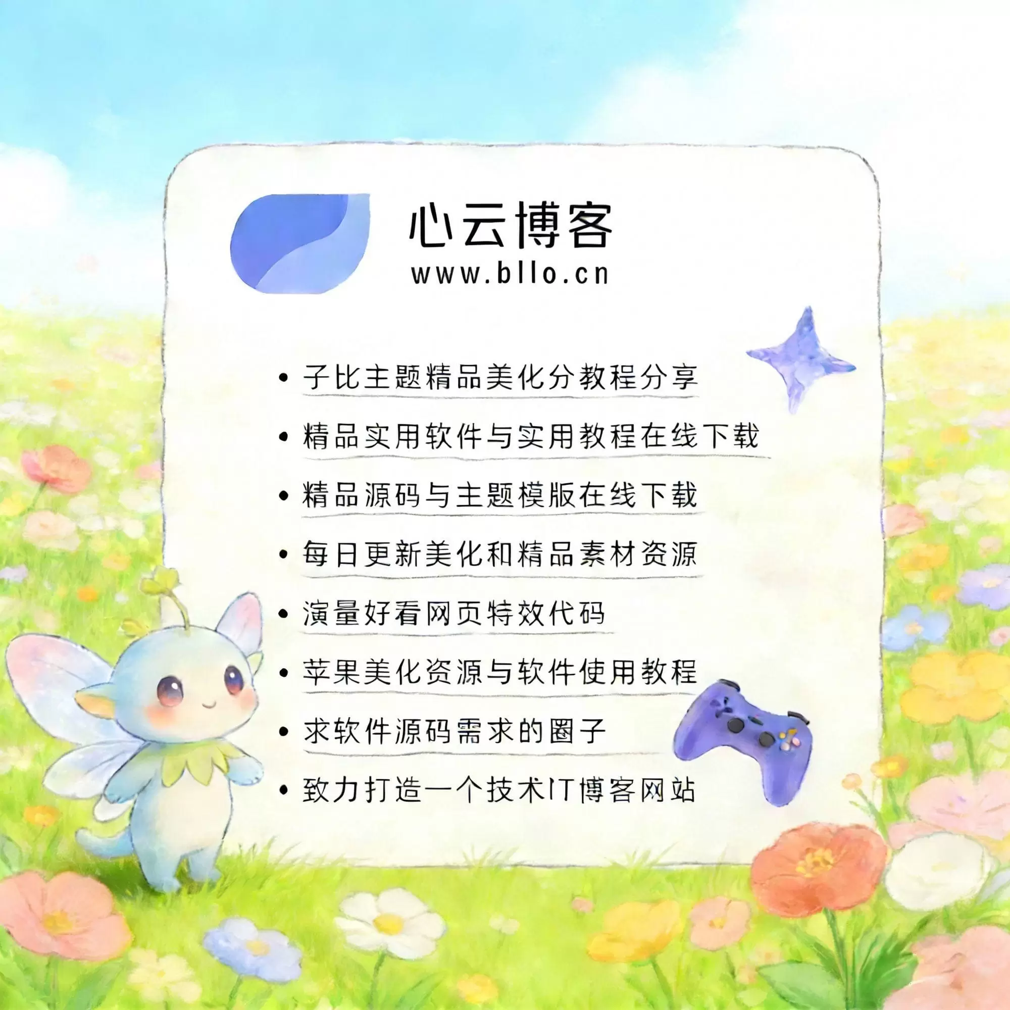 心云博客-云上分享-优秀资源教学创作平台