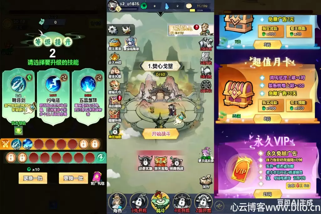 奔跑吧【H5】三网稀割草游戏版+WIN一键服务端+Linux学习手工端-心云博客