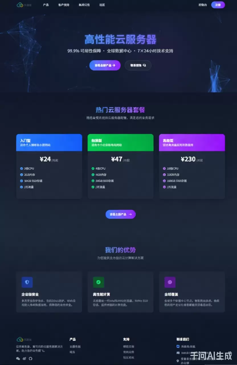 魔方财务 – 开放云主题V10模板-心云博客